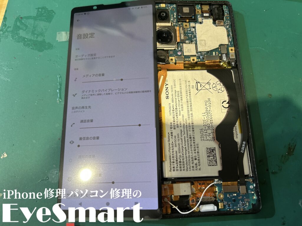 Xperia 5V　新しい画面を仮り付けしているところ