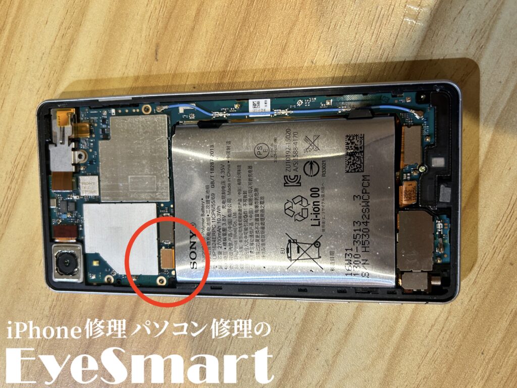 Xperia X Performance バッテリーコネクタが抜けている状態