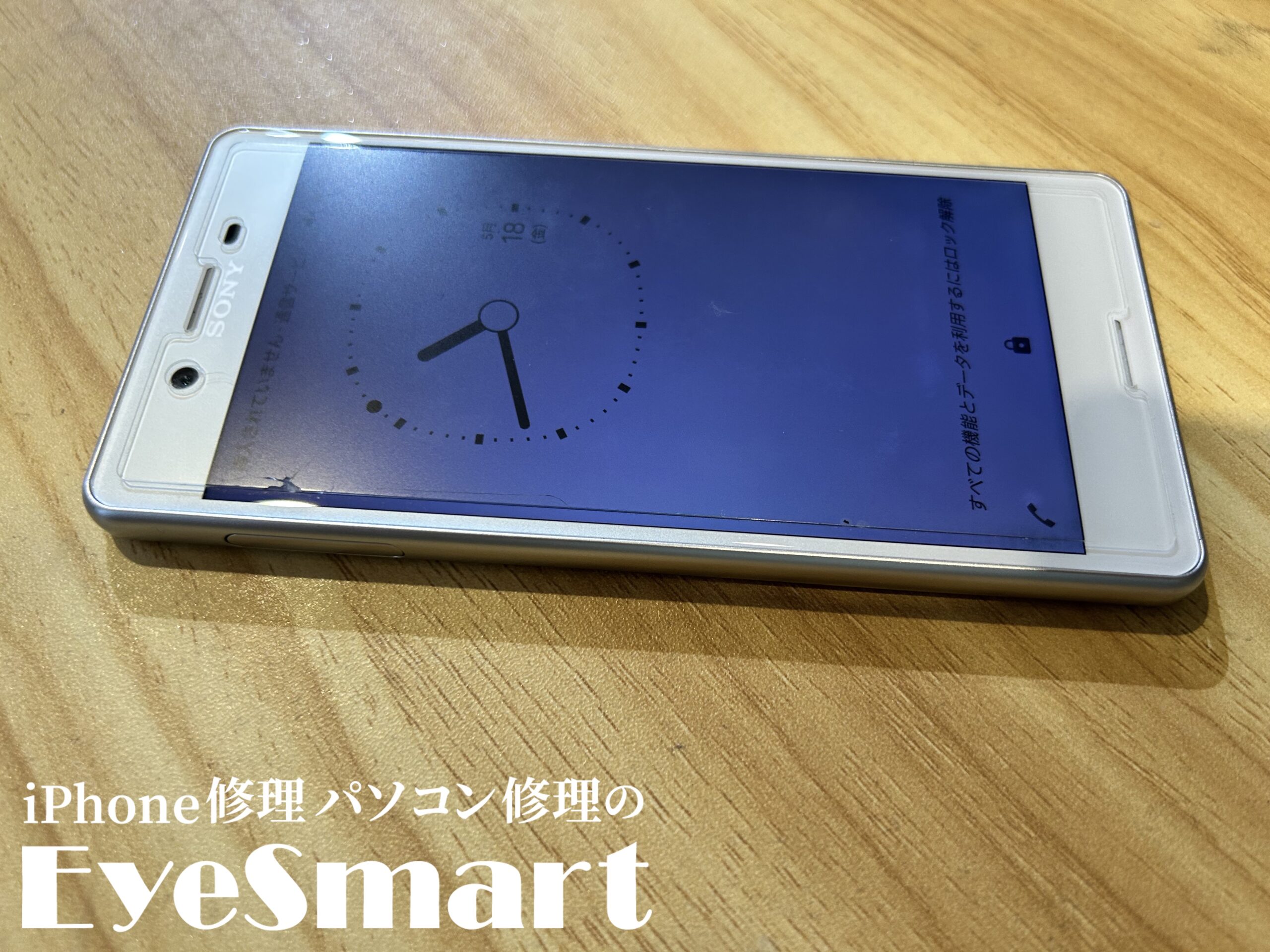 Xperia X Performance 新しいバッテリーに交換したところ