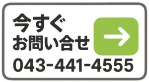 お問い合わせ電話番号