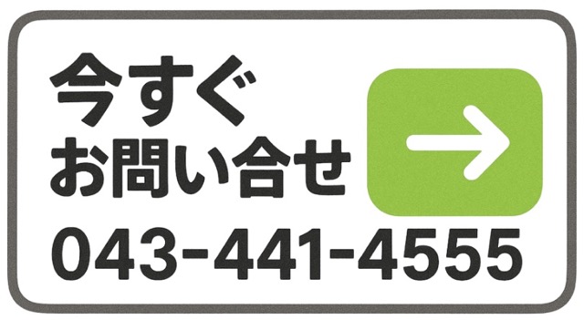 お問い合わせ電話番号
