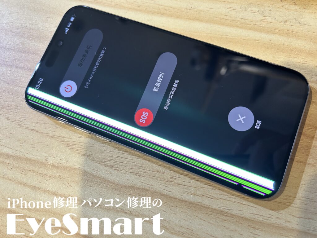 iPhone 15 Pro Max 映像が乱れてしまっているところ