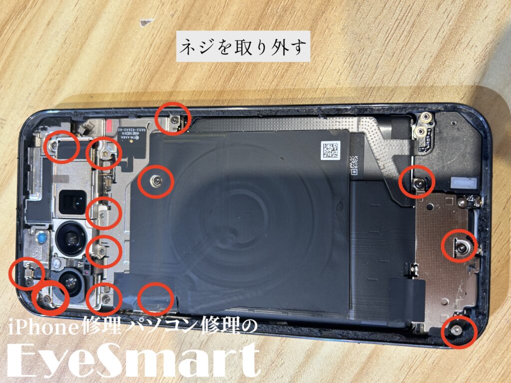 Google Pixel 9 Pro XL ネジを取り外すところ