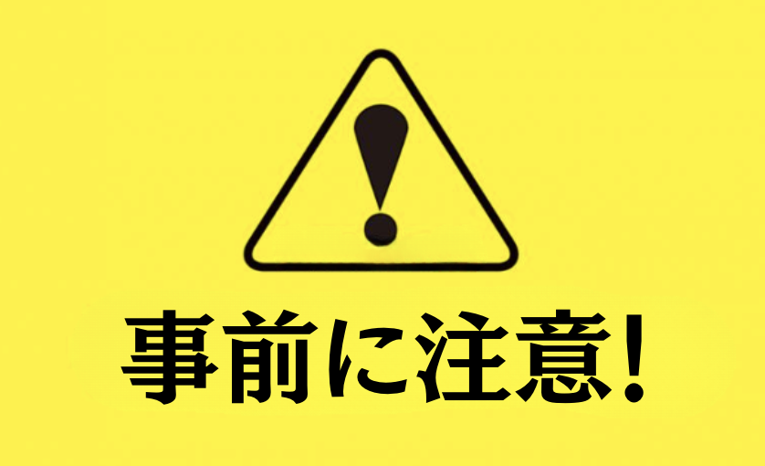 めっちゃカメレオン購入の注意