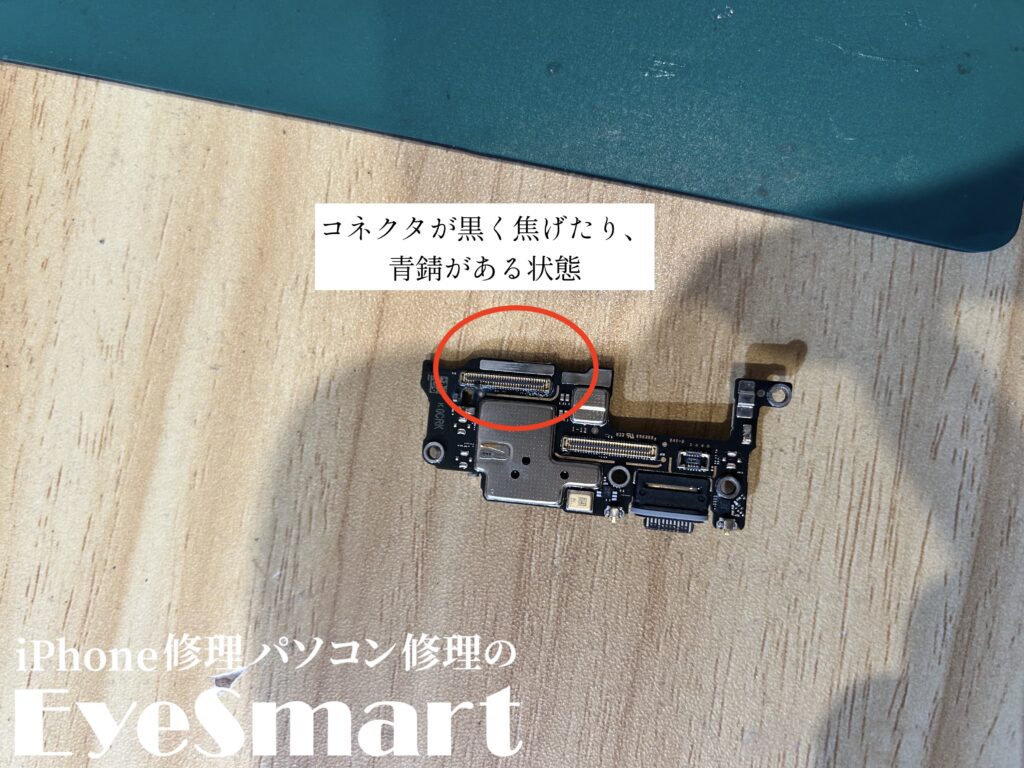 Google Pixel 9 Pro XL サブ基板に青錆がある