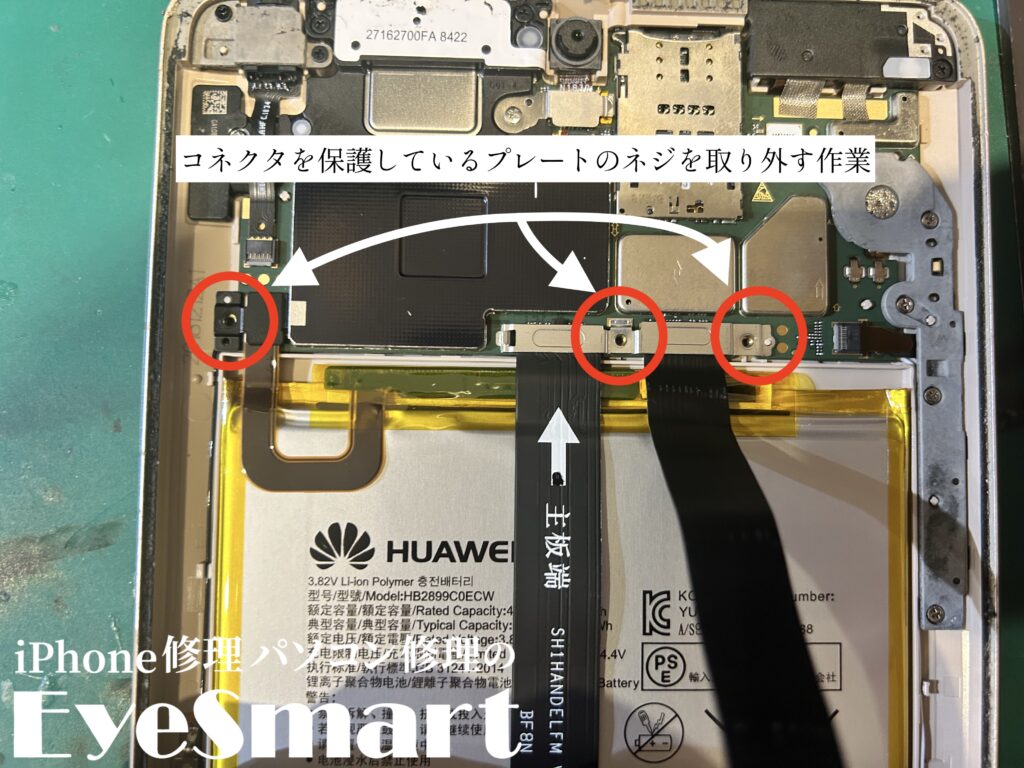 dtab compact d-02k ネジを取り外すところ