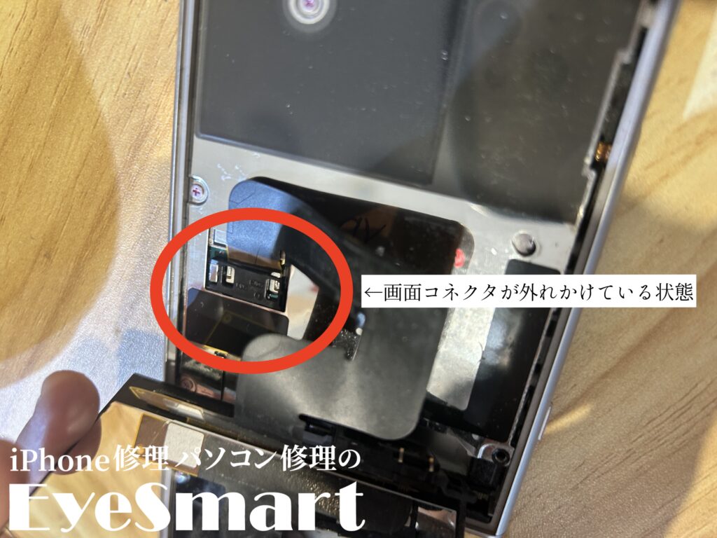 Xperia XZ1 液晶コネクタが外れかけている状態