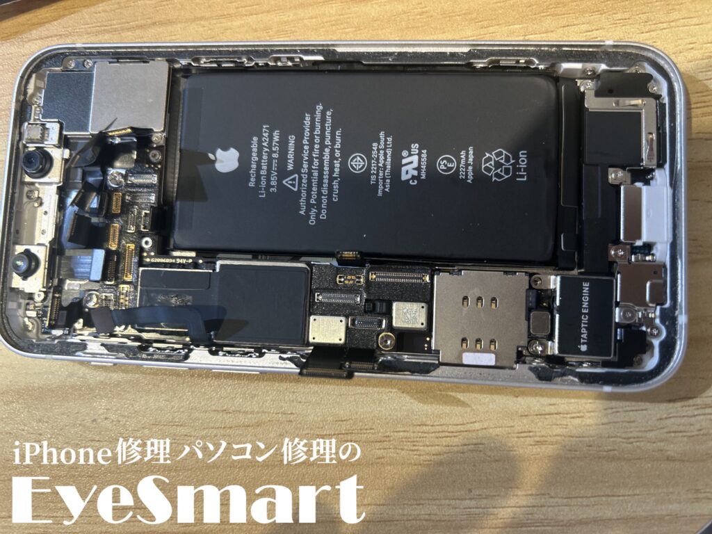 iPhone 12 mini の内部状態を確認