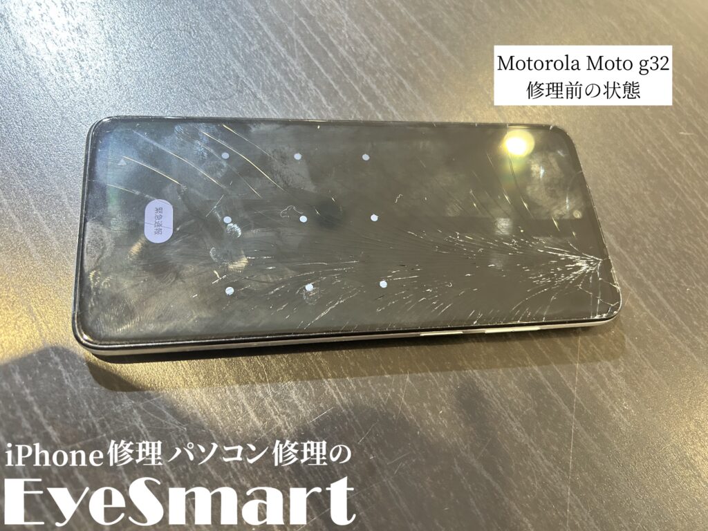 Motorola Moto g32 画面が割れた