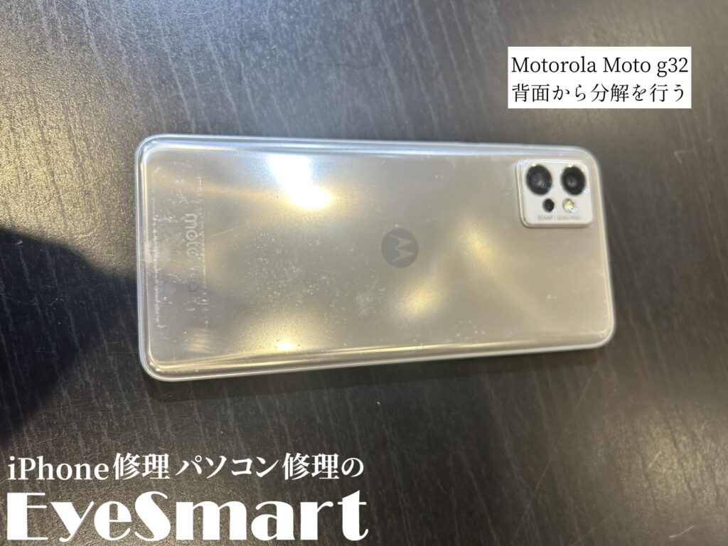 Motorola Moto g32 背面パネルから取り外す