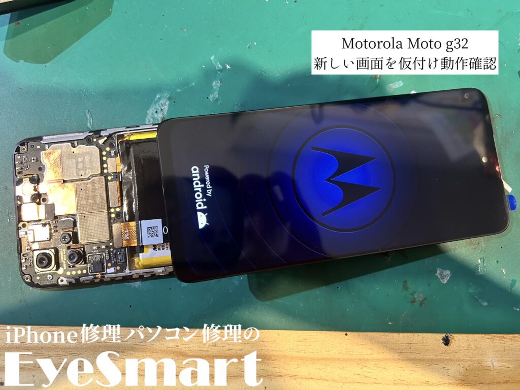 Motorola Moto g32 新しい画面を仮付け動作確認を行なっているところ