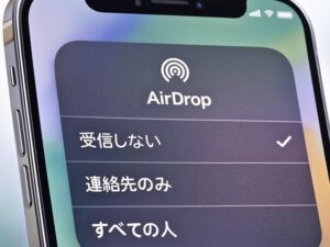 エアドロップは公開範囲を指定できるがQuick Shareの安全性は?