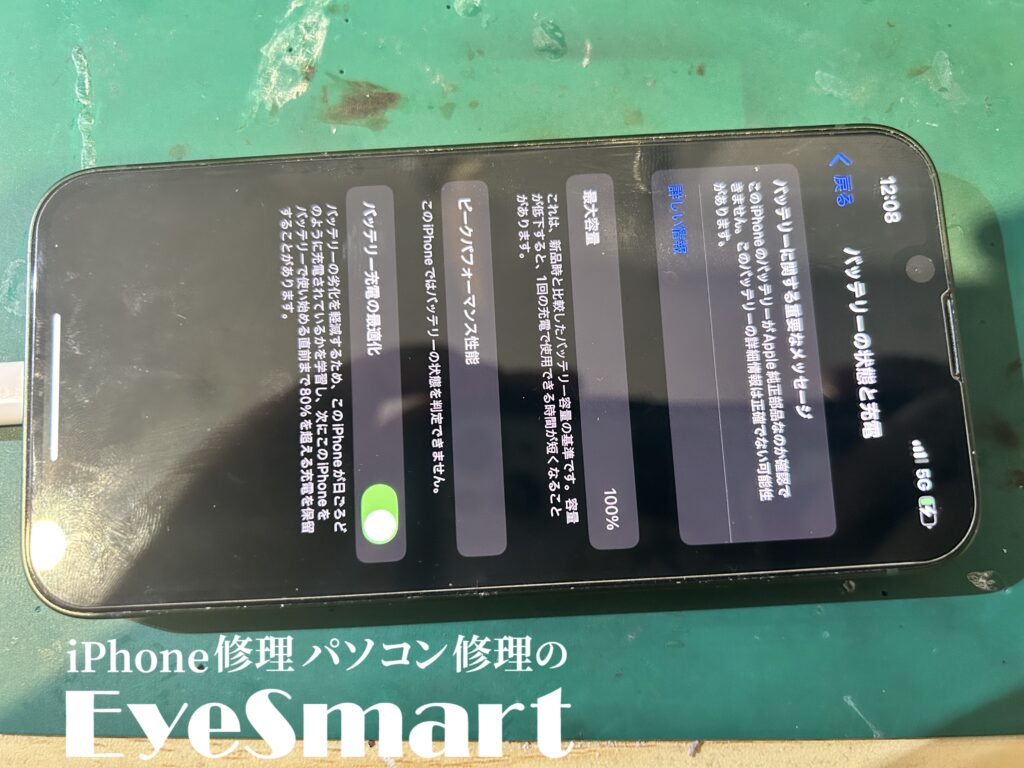 iPhone 13 mini バッテリー交換を終了し、組み上げたところ