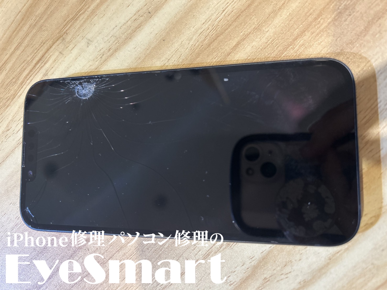 iPhone 16e 画面割れ/ゴーストタッチが起きている状態