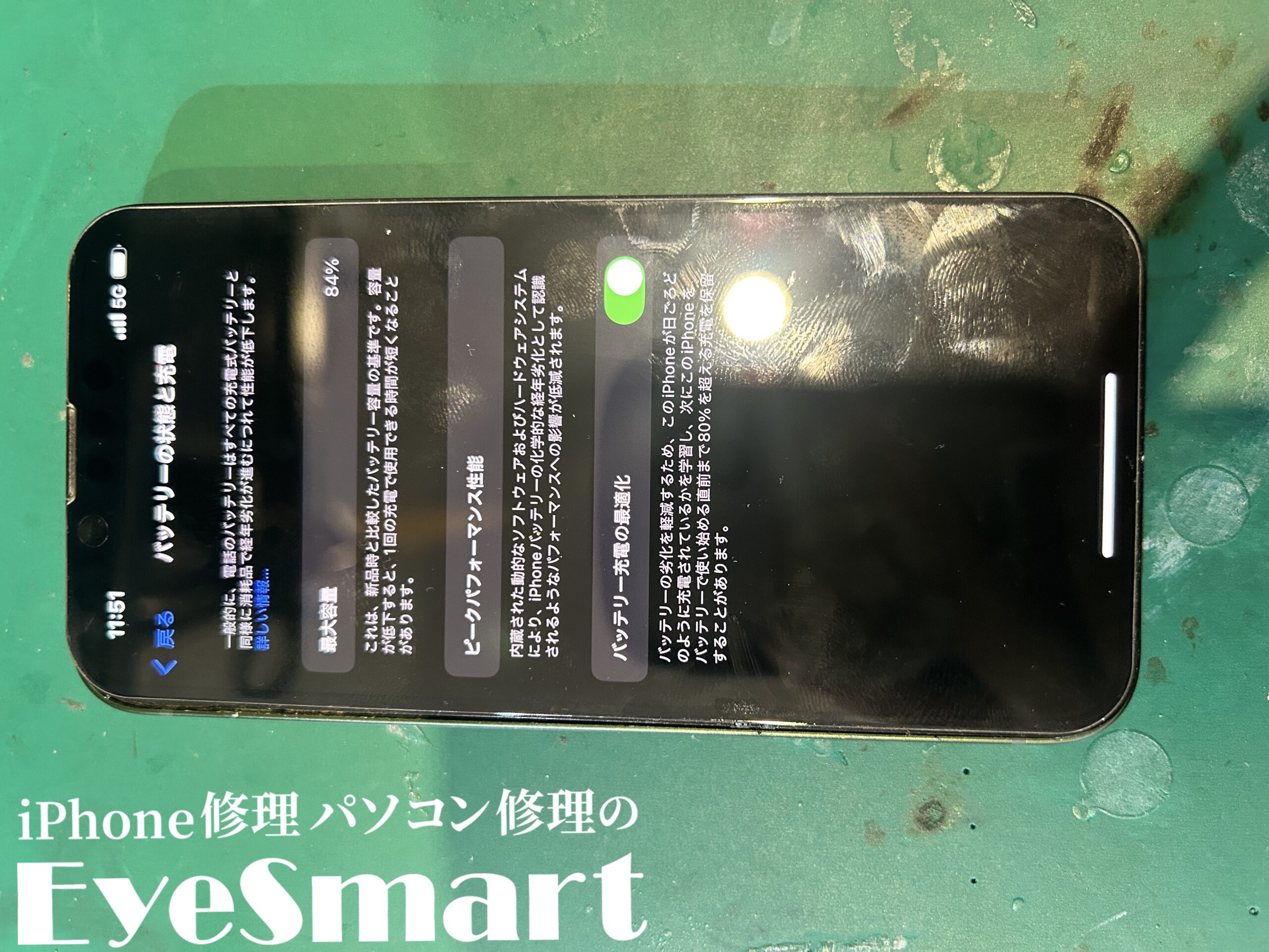 iPhone 13 mini バッテリーの最大容量が減ってきているところ