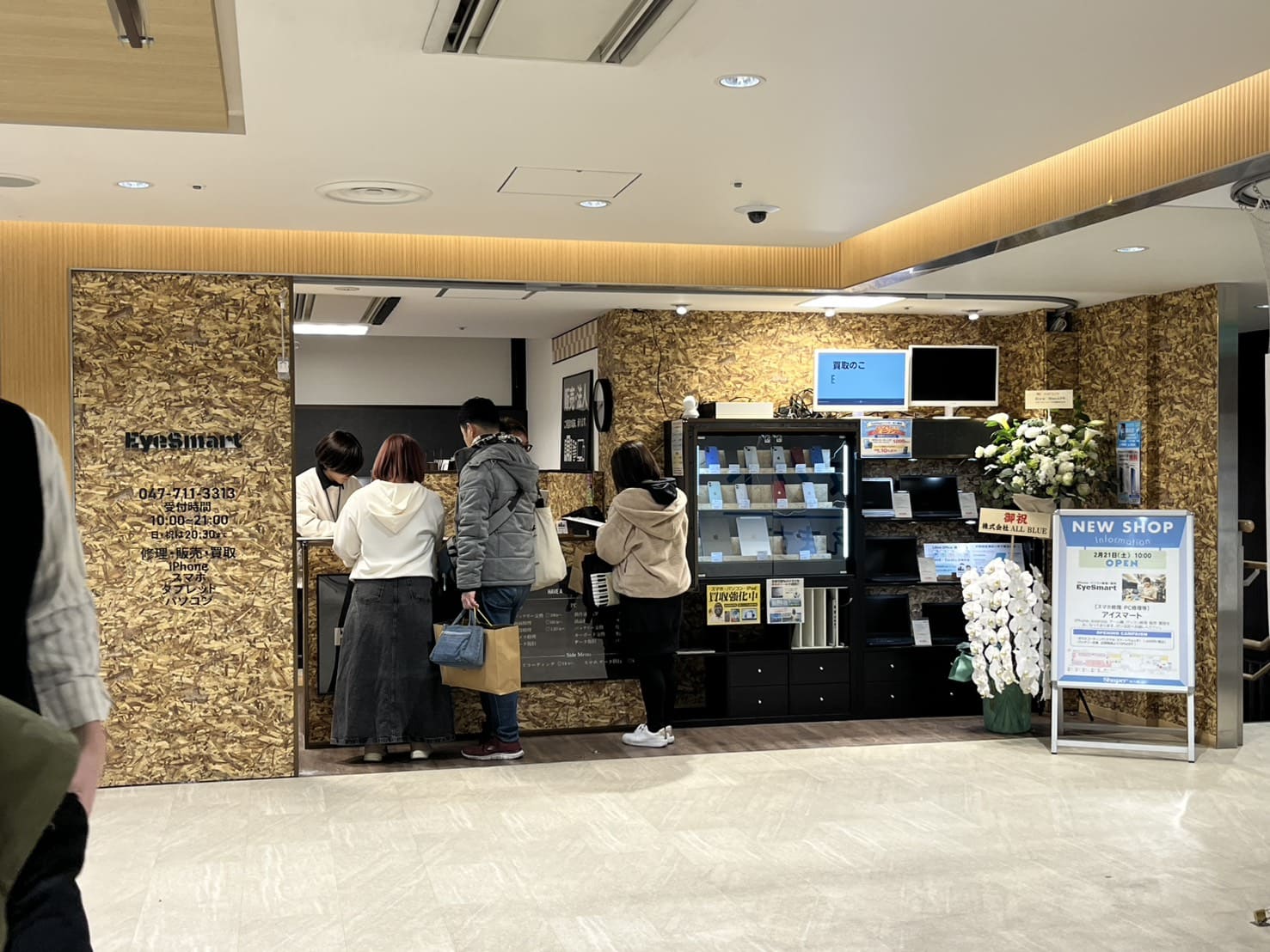 iPhone修理イメージ｜千葉県千葉市緑区のEyeSmartより提供