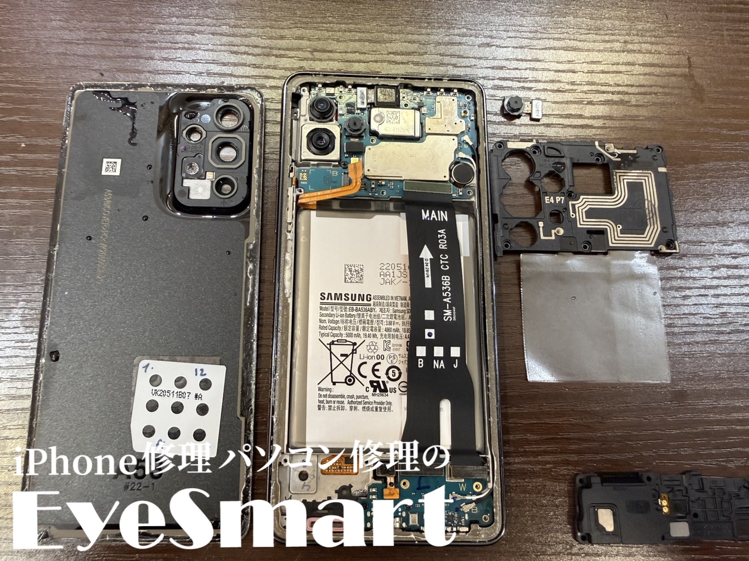 Galaxy A53 5G 分解したところ