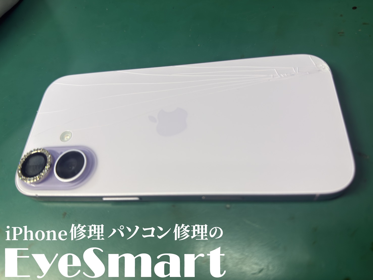 iPhone 17 背面パネルが割れているところ