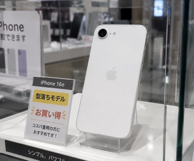 iPhone16eは全モデルだが新しく価格も優しい