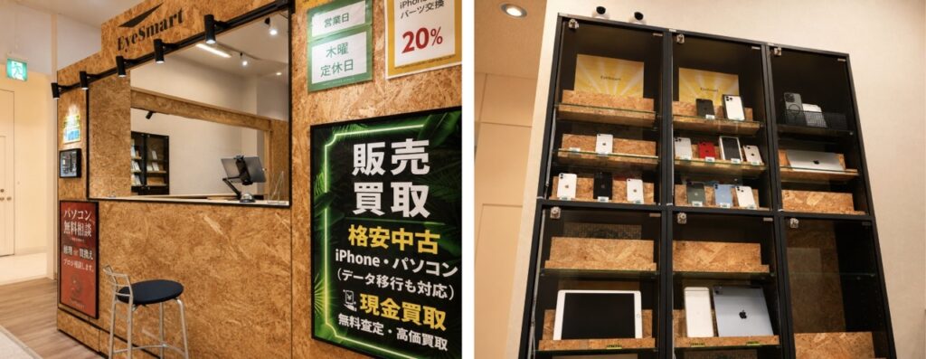 EyeSmart稲毛長沼て店舗