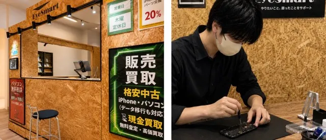 EyeSmart稲毛長沼店