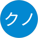 ギタリストクノ profile picture