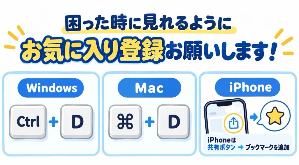 お気に入り登録お願いします
