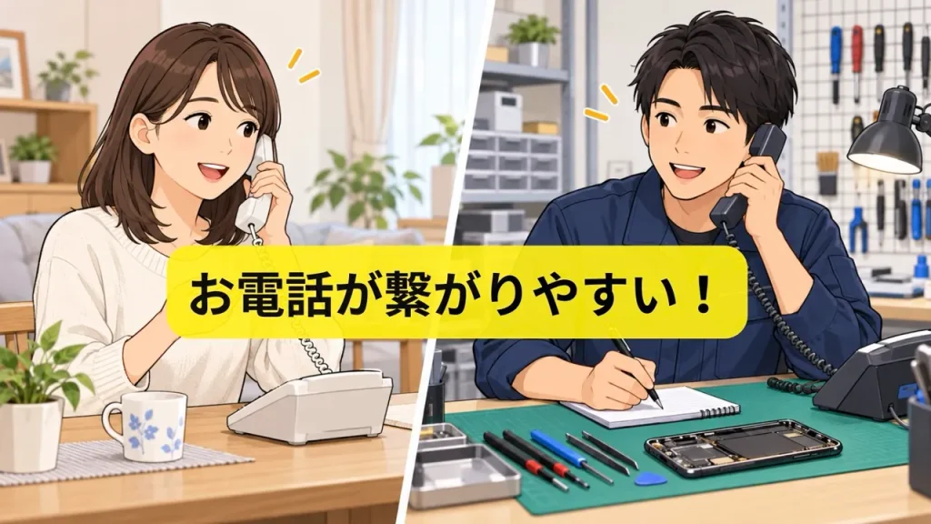 iPhone14の修理相談のお電話が繋がりやすい