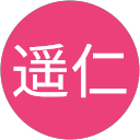 遥仁 profile picture